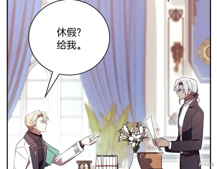 《如何拒绝前夫的执着》第53话图18