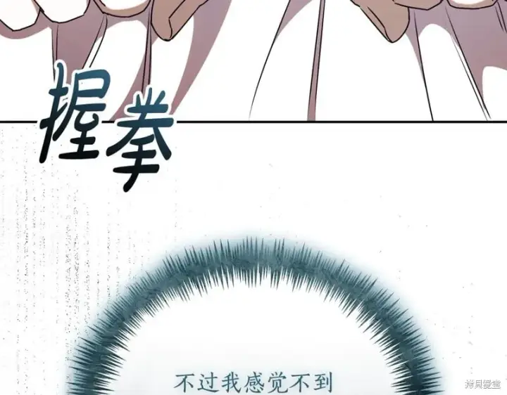 《如何拒绝前夫的执着》第53话图188
