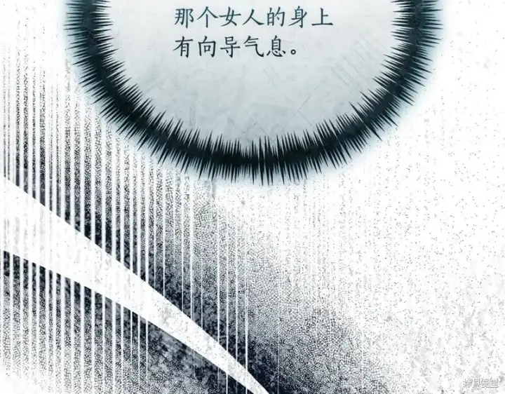 《如何拒绝前夫的执着》第53话图189