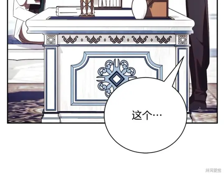 《如何拒绝前夫的执着》第53话图19