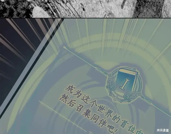 《如何拒绝前夫的执着》第53话图192