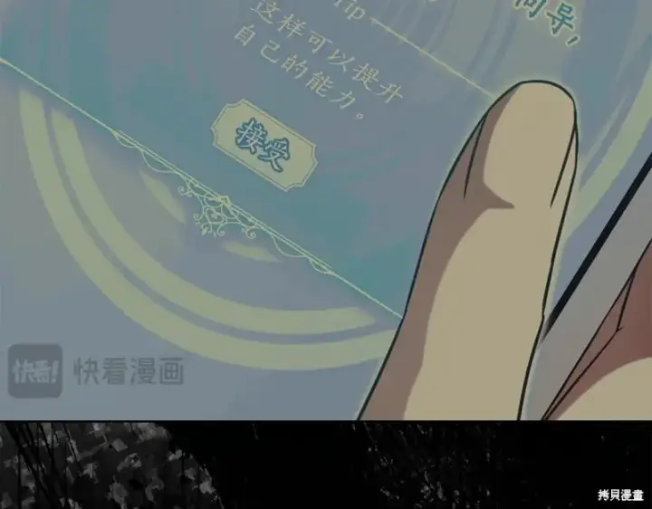 《如何拒绝前夫的执着》第53话图193