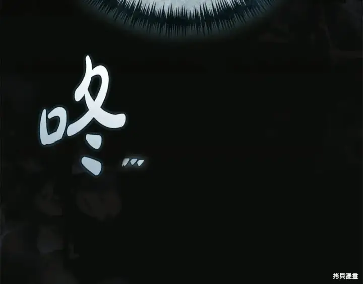 《如何拒绝前夫的执着》第53话图196