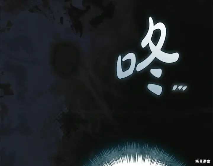 《如何拒绝前夫的执着》第53话图198
