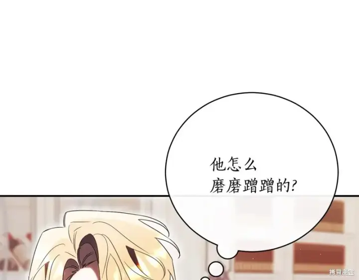 《如何拒绝前夫的执着》第53话图20
