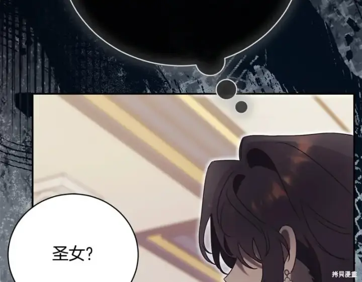 《如何拒绝前夫的执着》第53话图203
