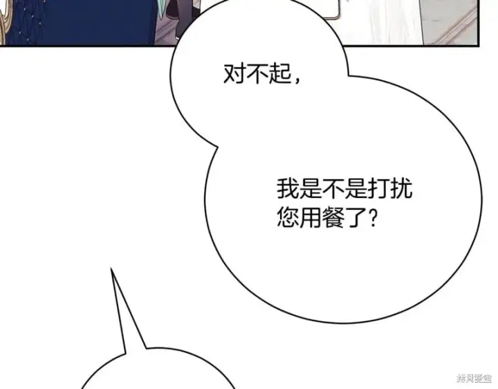 《如何拒绝前夫的执着》第53话图209
