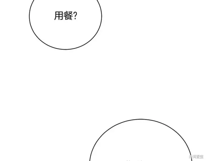 《如何拒绝前夫的执着》第53话图210