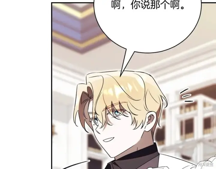 《如何拒绝前夫的执着》第53话图211