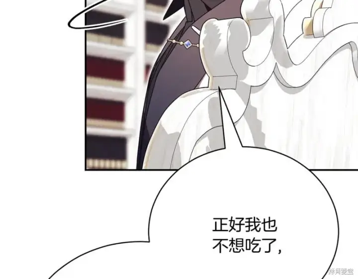 《如何拒绝前夫的执着》第53话图212