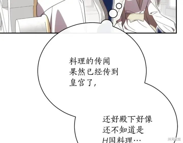《如何拒绝前夫的执着》第53话图215
