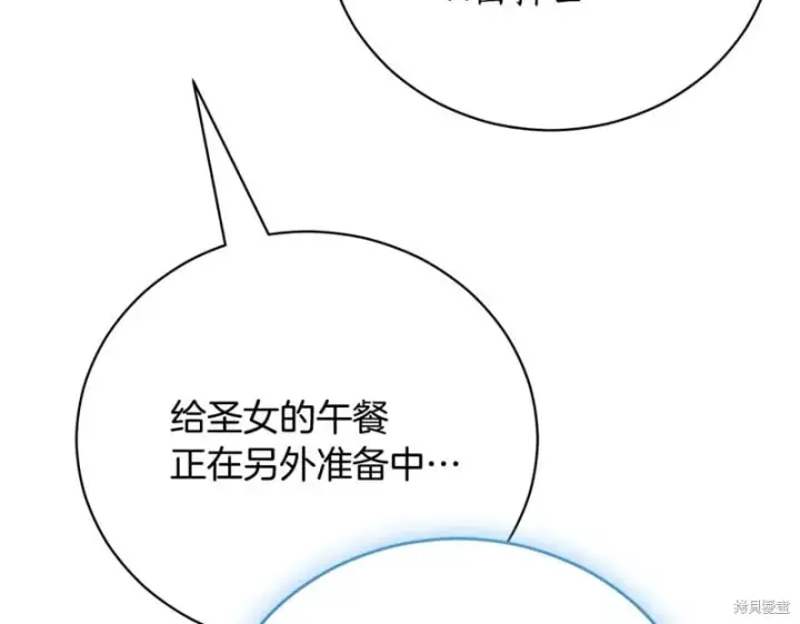 《如何拒绝前夫的执着》第53话图216