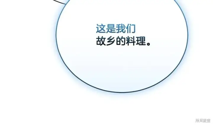 《如何拒绝前夫的执着》第53话图217