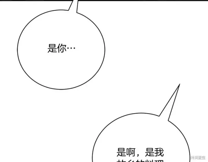 《如何拒绝前夫的执着》第53话图220