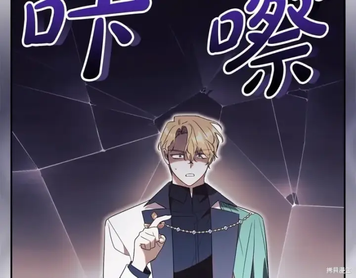 《如何拒绝前夫的执着》第53话图222