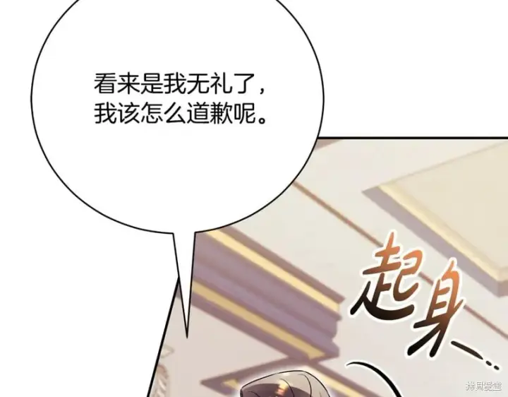 《如何拒绝前夫的执着》第53话图224