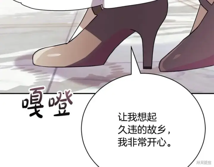 《如何拒绝前夫的执着》第53话图228