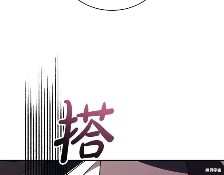 《如何拒绝前夫的执着》第53话图234