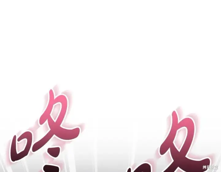 《如何拒绝前夫的执着》第53话图24