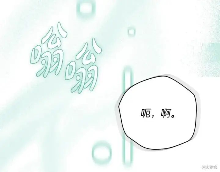 《如何拒绝前夫的执着》第53话图254