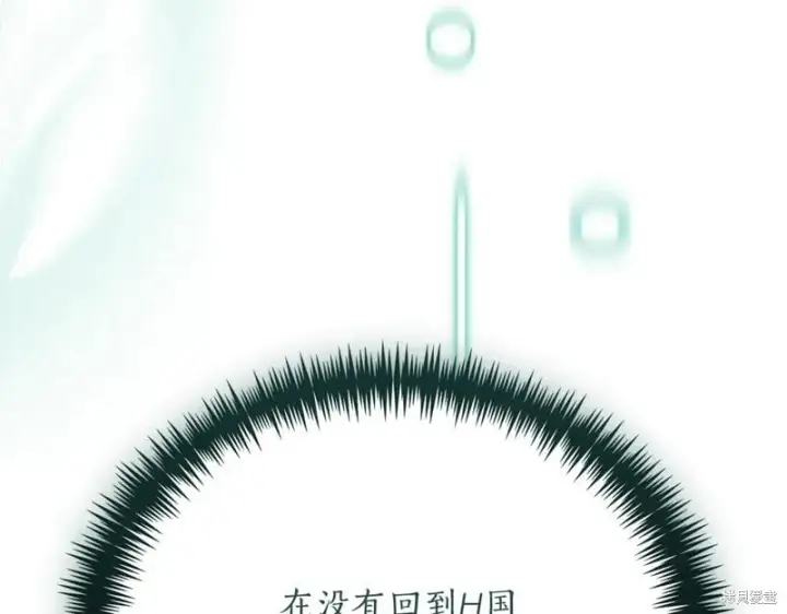 《如何拒绝前夫的执着》第53话图255
