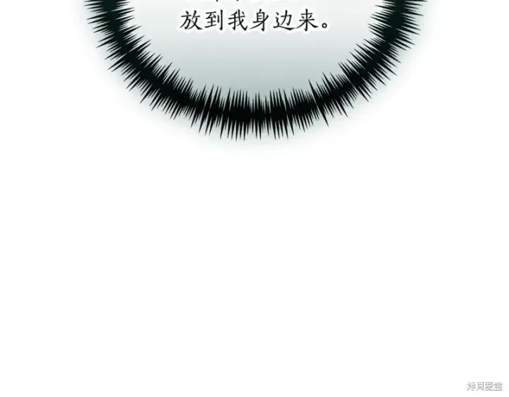 《如何拒绝前夫的执着》第53话图260