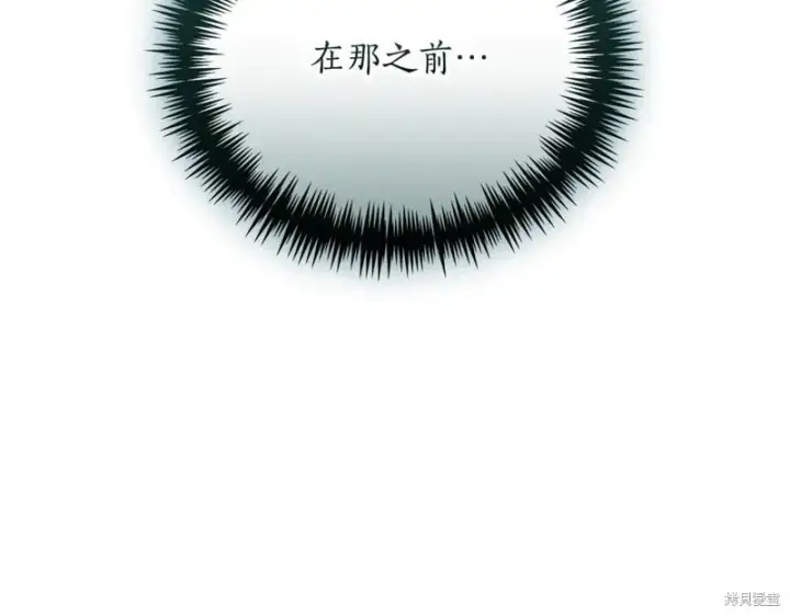《如何拒绝前夫的执着》第53话图263
