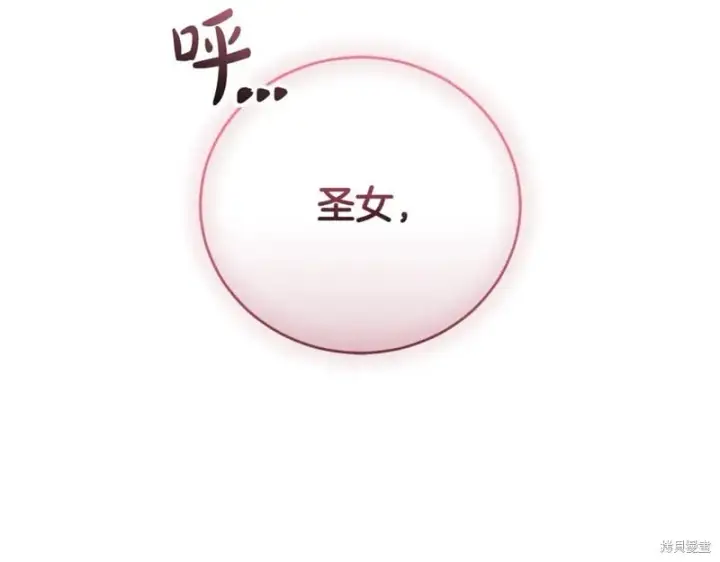 《如何拒绝前夫的执着》第53话图264