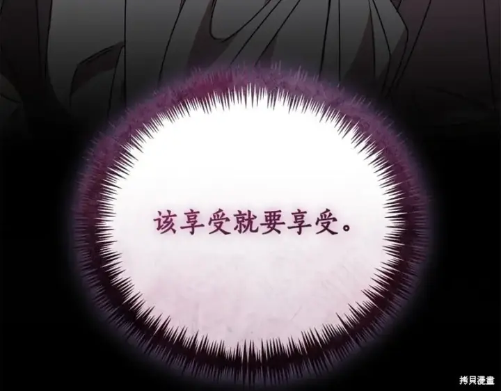 《如何拒绝前夫的执着》第53话图274