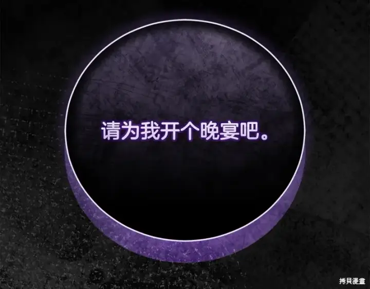 《如何拒绝前夫的执着》第53话图276