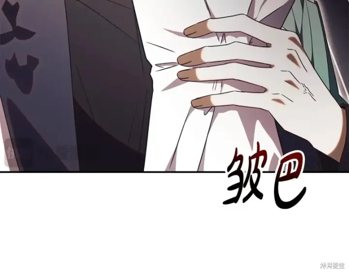《如何拒绝前夫的执着》第53话图28