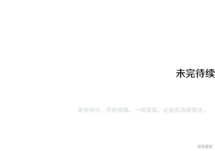 《如何拒绝前夫的执着》第53话图282