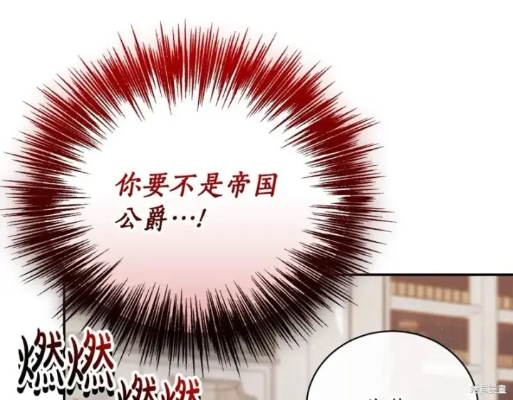 《如何拒绝前夫的执着》第53话图29