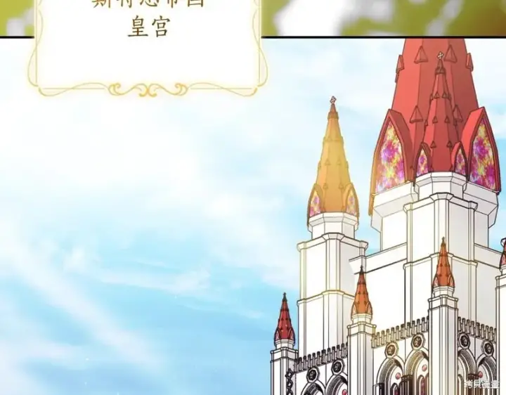 《如何拒绝前夫的执着》第53话图3