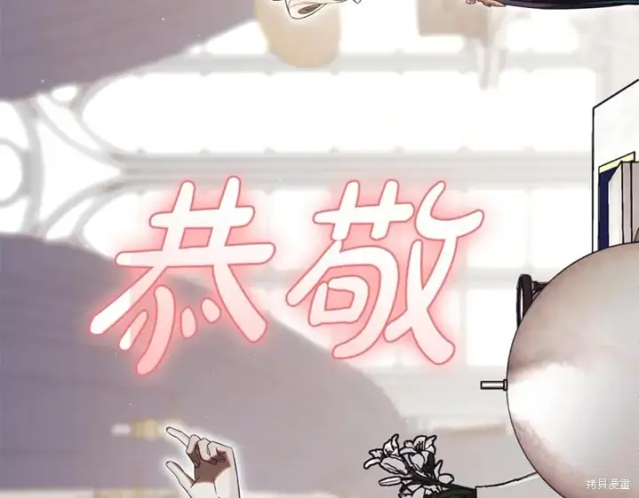 《如何拒绝前夫的执着》第53话图35