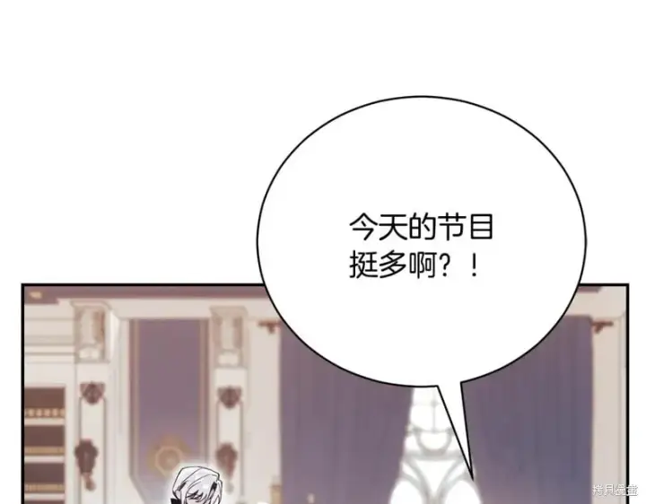 《如何拒绝前夫的执着》第53话图38