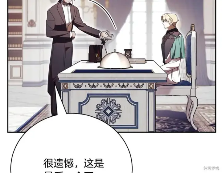 《如何拒绝前夫的执着》第53话图39