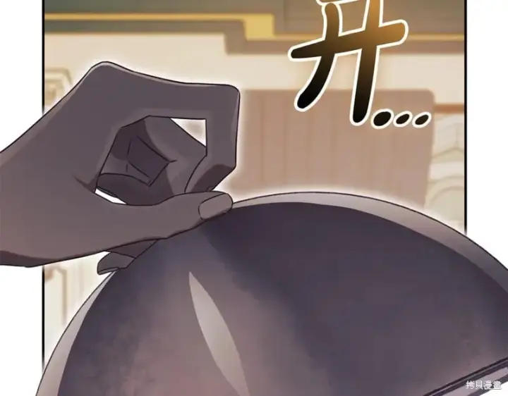 《如何拒绝前夫的执着》第53话图42