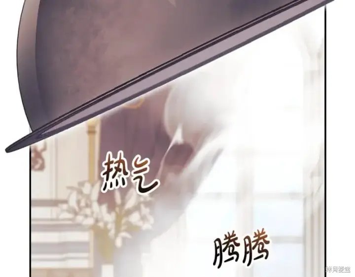 《如何拒绝前夫的执着》第53话图43