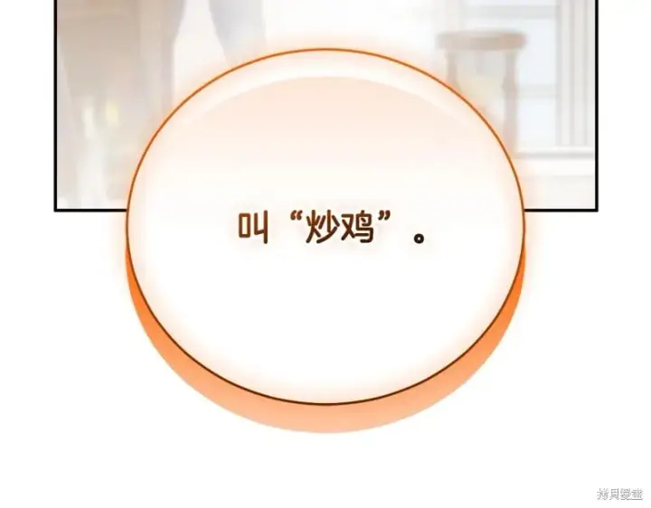 《如何拒绝前夫的执着》第53话图44
