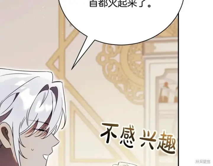 《如何拒绝前夫的执着》第53话图47