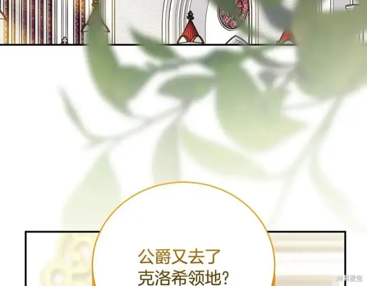 《如何拒绝前夫的执着》第53话图5