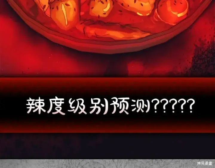 《如何拒绝前夫的执着》第53话图52