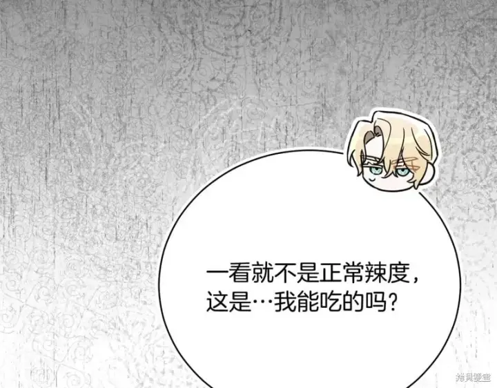 《如何拒绝前夫的执着》第53话图53