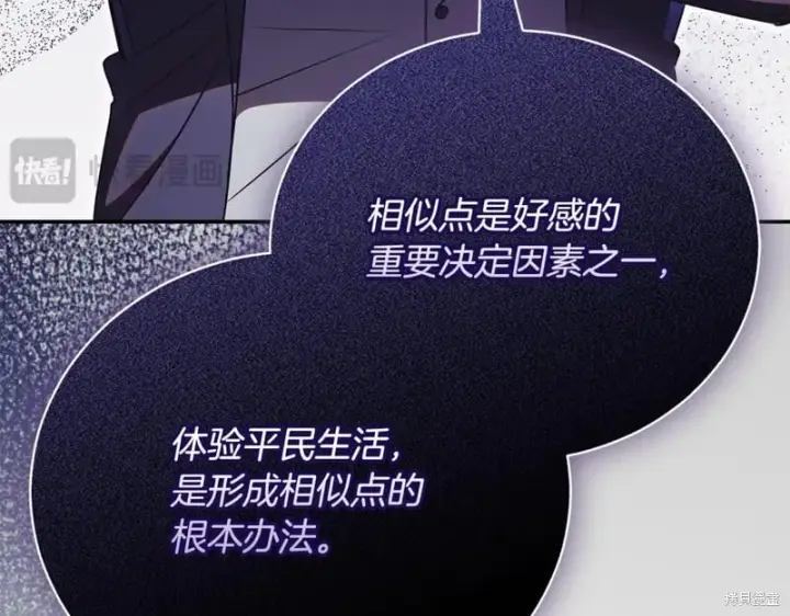 《如何拒绝前夫的执着》第53话图60