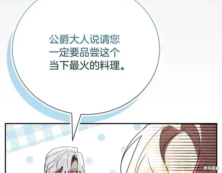 《如何拒绝前夫的执着》第53话图62