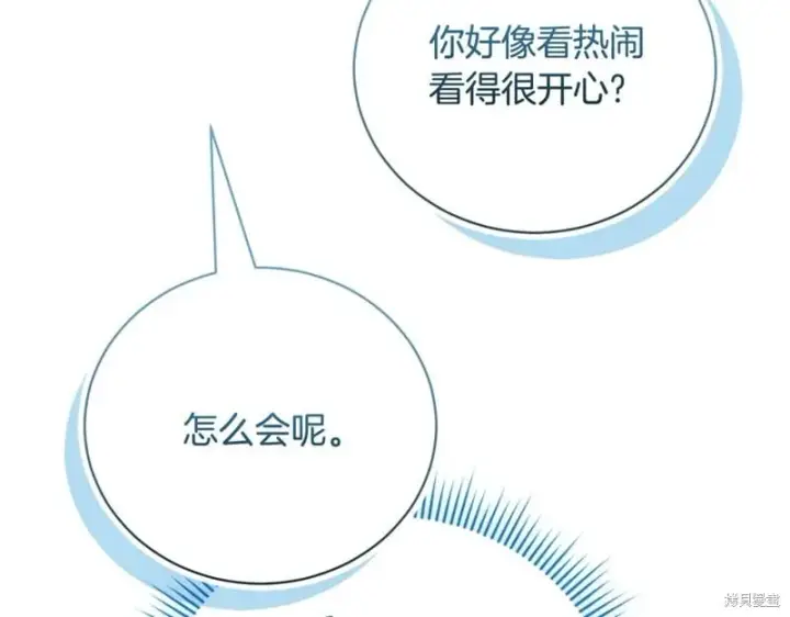 《如何拒绝前夫的执着》第53话图64