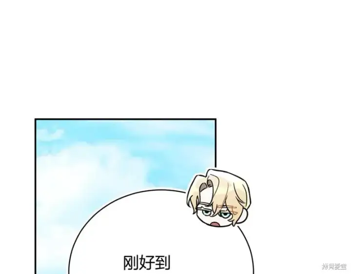 《如何拒绝前夫的执着》第53话图67