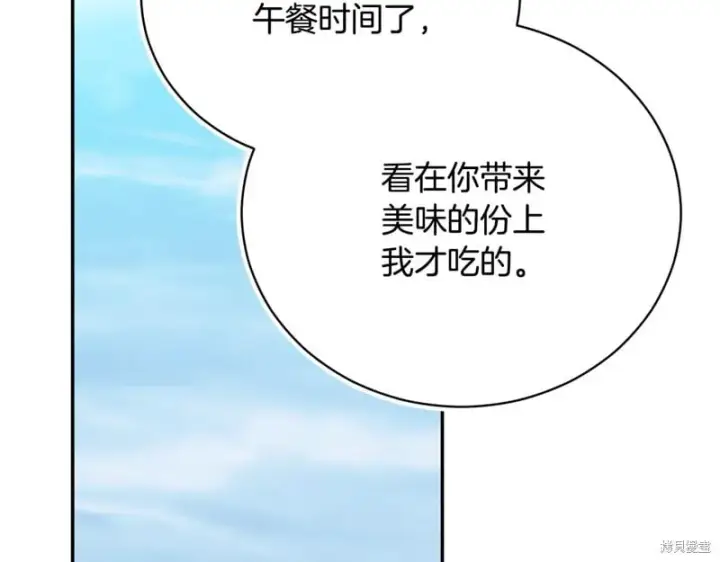 《如何拒绝前夫的执着》第53话图68