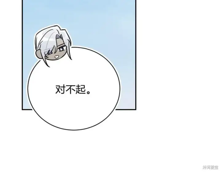 《如何拒绝前夫的执着》第53话图69